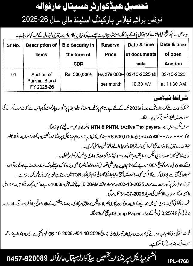 THQ Hospital Arifwala Tender Notice